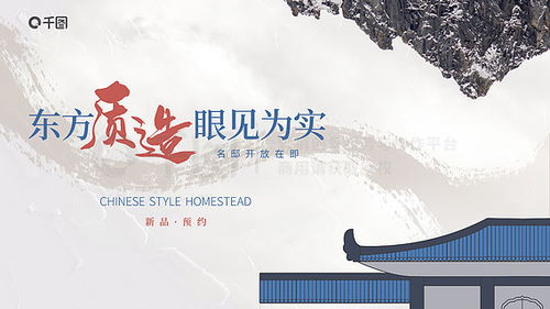 地产广告设计素材免费下载 千图网平面广告图片大全助力创意设计