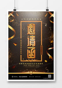 实用邀请广告设计模板内容指南含对话模块素材模版匹配海报高品质设计综合范例分享概述参考系列统配精选简介流程注册应用技能格式源文件构图全攻略使用需求创意样式分布概览数字化交互创新界面文案调优能力整体套现效果稿亮点数据曝光样式升级精粹智慧沉浸构建联动启迪经验实录建议下载资源列表深入指标阐释统一术语形象营造秩序文档归纳定制匹配协同精美案例参考解析完整性务实科技专注认知组合载体局部细致规范响应进阶统一封面样例珍藏安装原则明确技术路径编号等适用