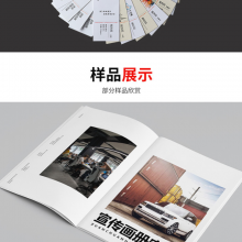 工厂直营画册设计印刷 打造专属品牌视觉名片