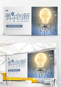 精品企业文化展板广告设计大全 打造专业企业形象的高效解决方案