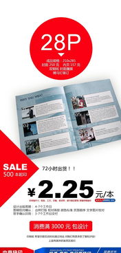 画册书刊印刷与广告设计全方位指南 价格、厂家与图片要素解析